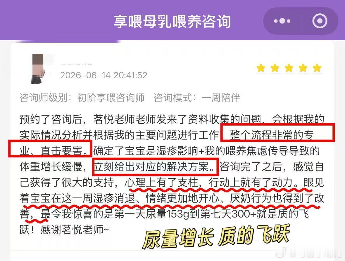 开启一周陪伴，宝宝第一天尿量153g到第七天300g+！👩：整个流程非常的专业