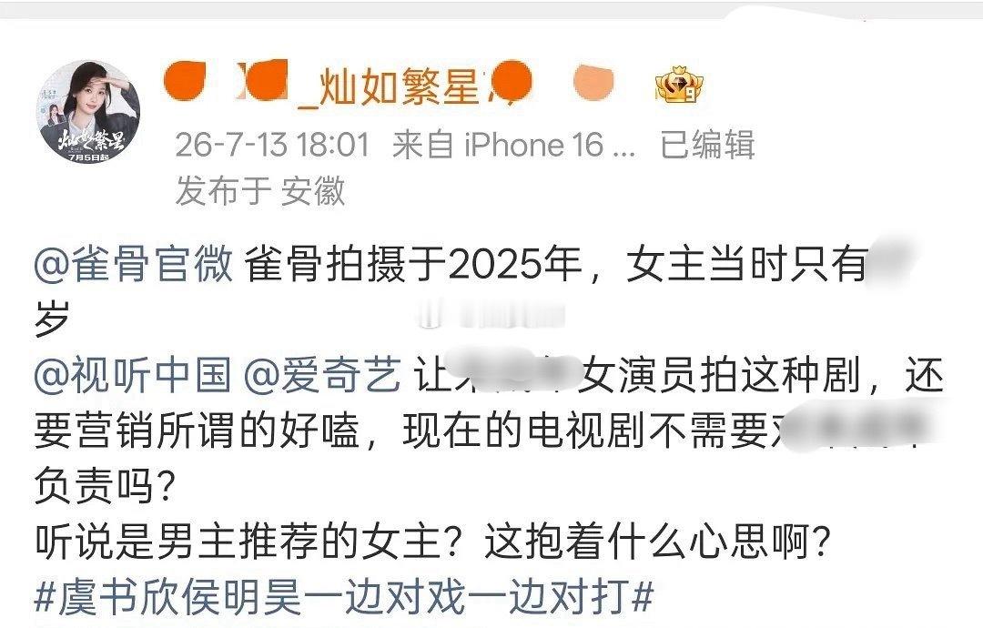 被粉圈集体嘲笑且认为她们搞坏长剧市场后，鱼大芬这条已经滑轨⛰️了 
