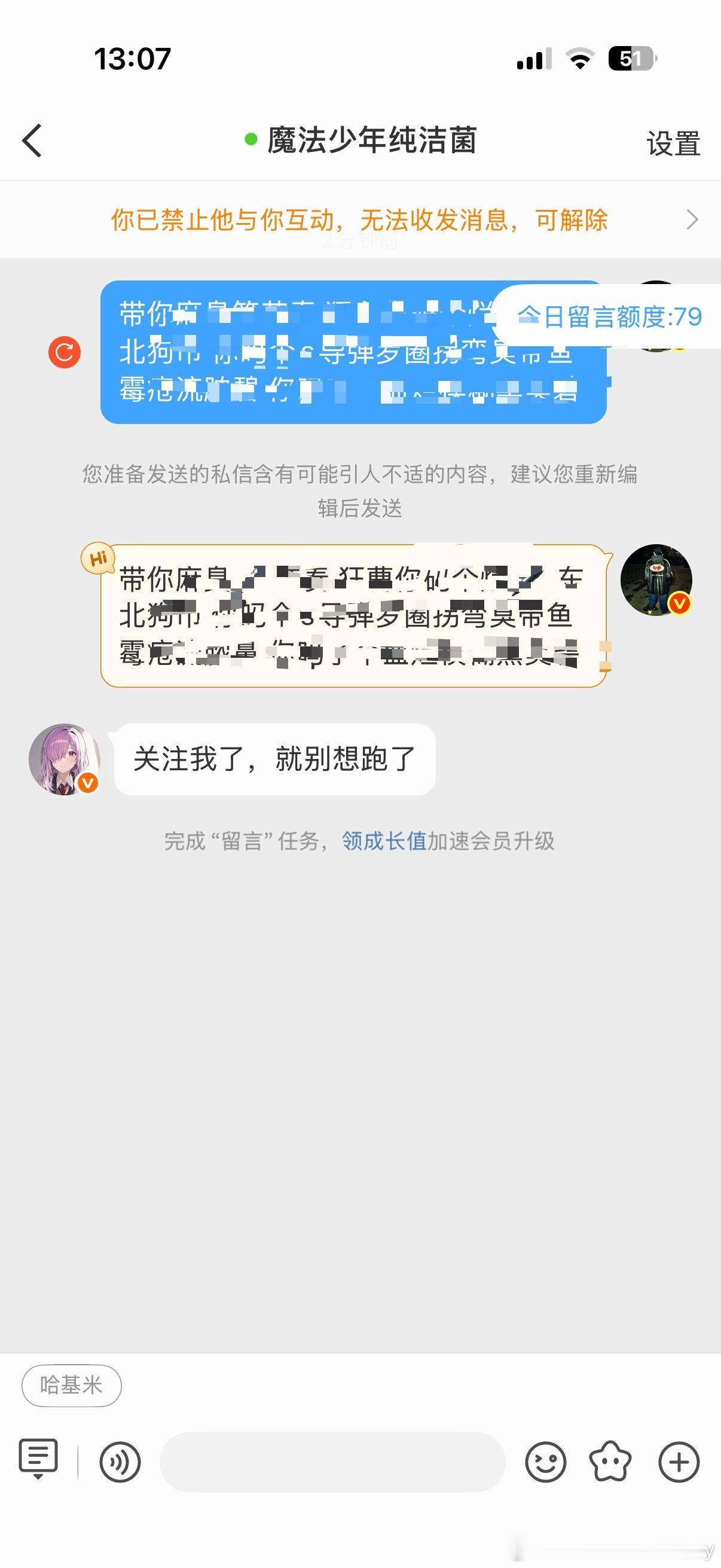 我骂人很难听！而且超级没素质！建议各位外地博主友好客气一点，否则我不知道私信你会