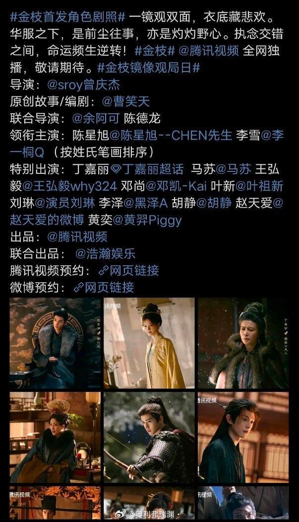 第一个遵循番位新规定的剧组来了，原来李一桐叫李雪叶祖新原名叫叶新，邓凯原名邓尚，