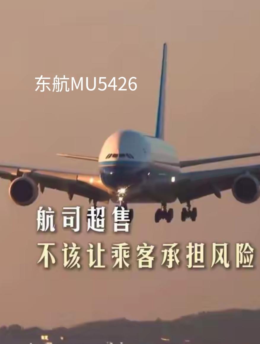 东航拒载就医旅客还摆傲慢架子，别让央企招牌蒙羞
 
“明知乘客是去上海看病，还拒