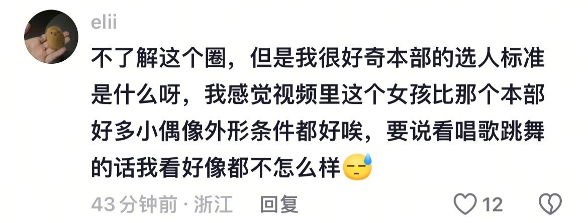你真的是圈外人吗[泪奔][泪奔] ​​​