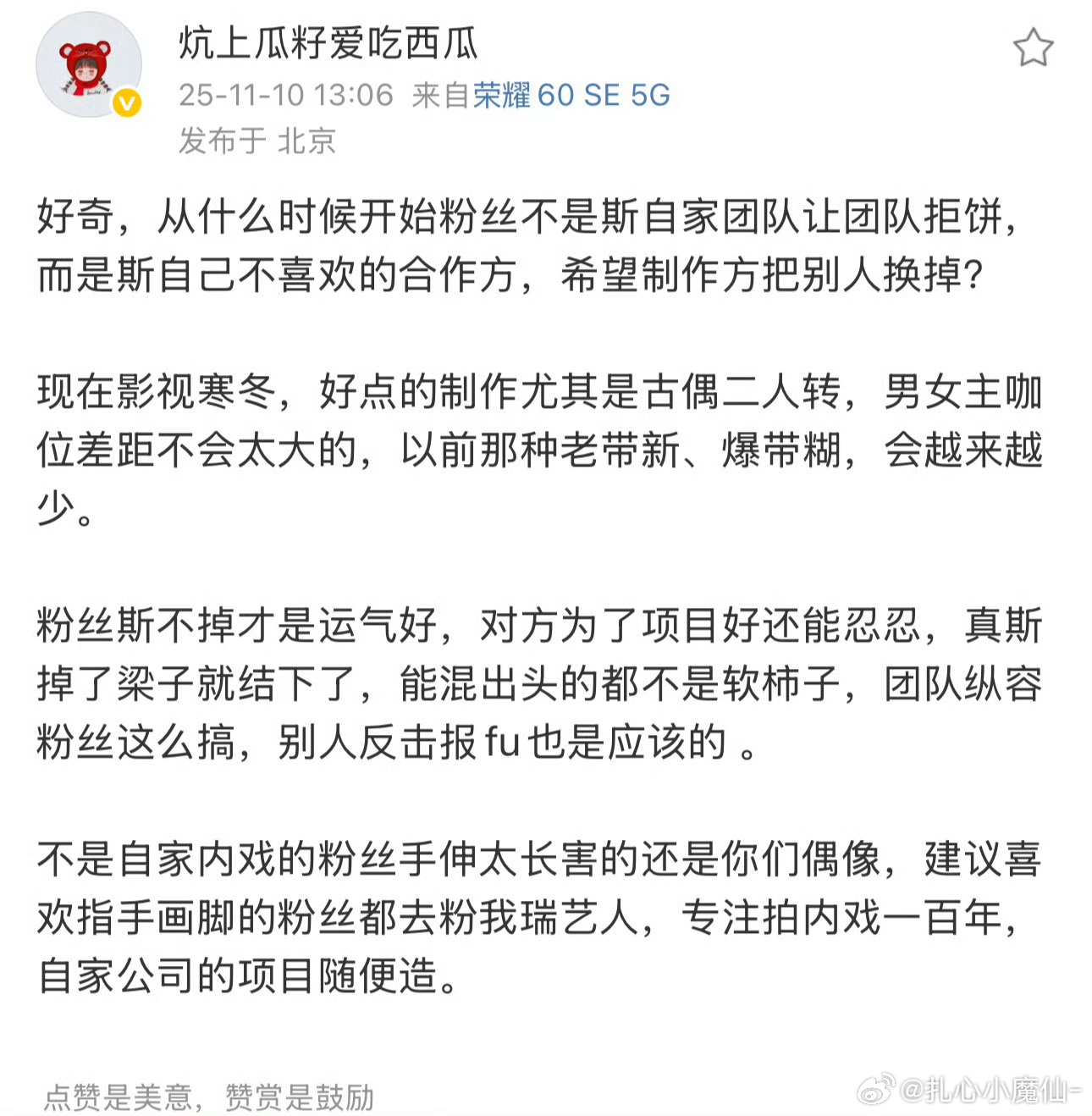 按丽脂的话来看，新丽是更亲孟子义一点[思考] ​​​