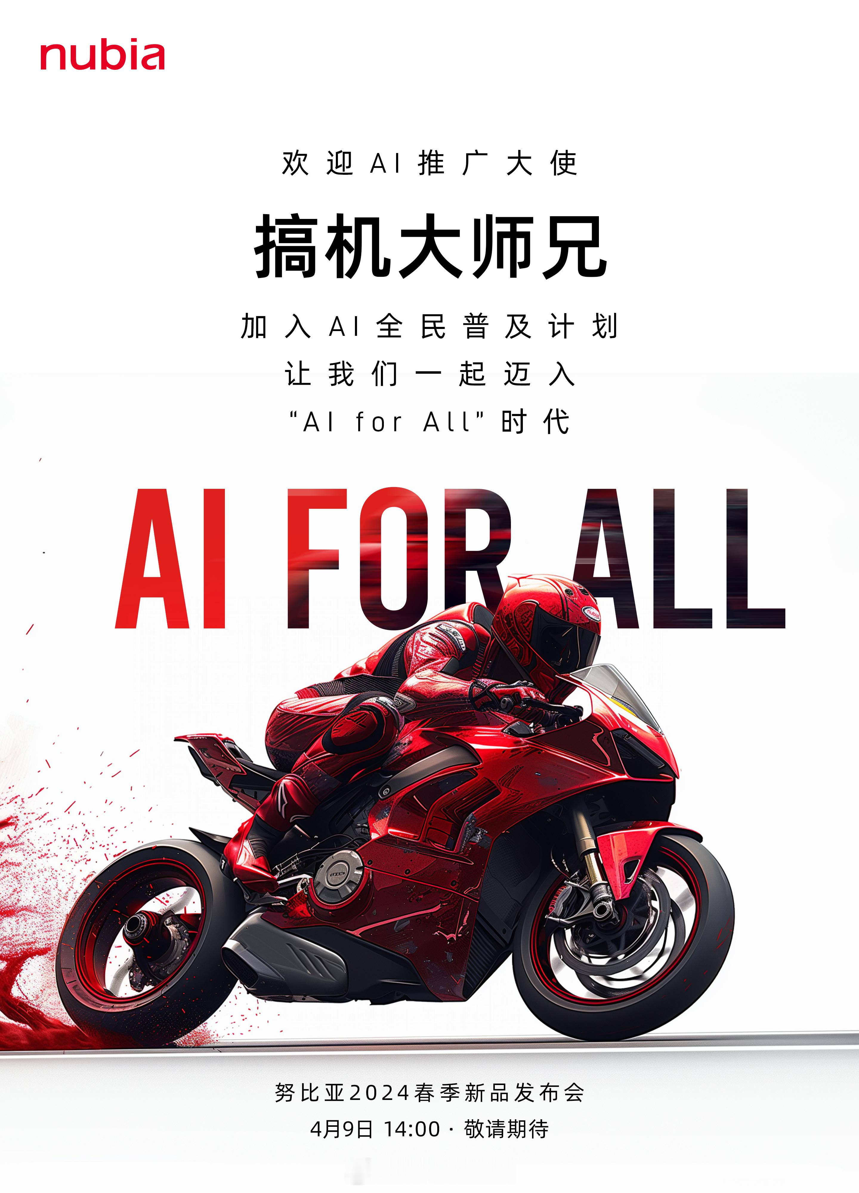 努比亚首款小折叠新机nubia Flip 5G国行版要来了，AI FOR ALL