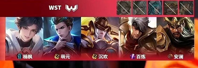 wst：尊重一手五冠中单 