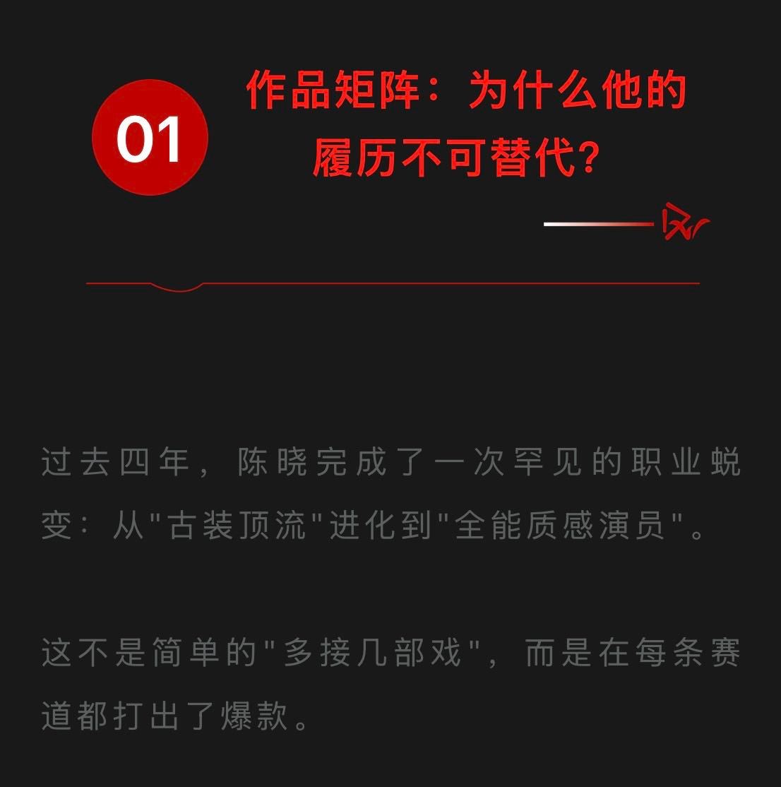 我说陈晓 这种全能型属于稀缺资产吧🤔作品、观众、颜值、人格修养，社会公益，真是