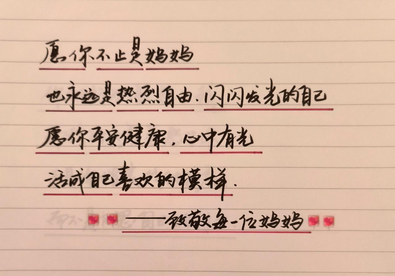 感受到了文字的力量 手写文字 治愈系文字 写字是一种生活 手写文字共情