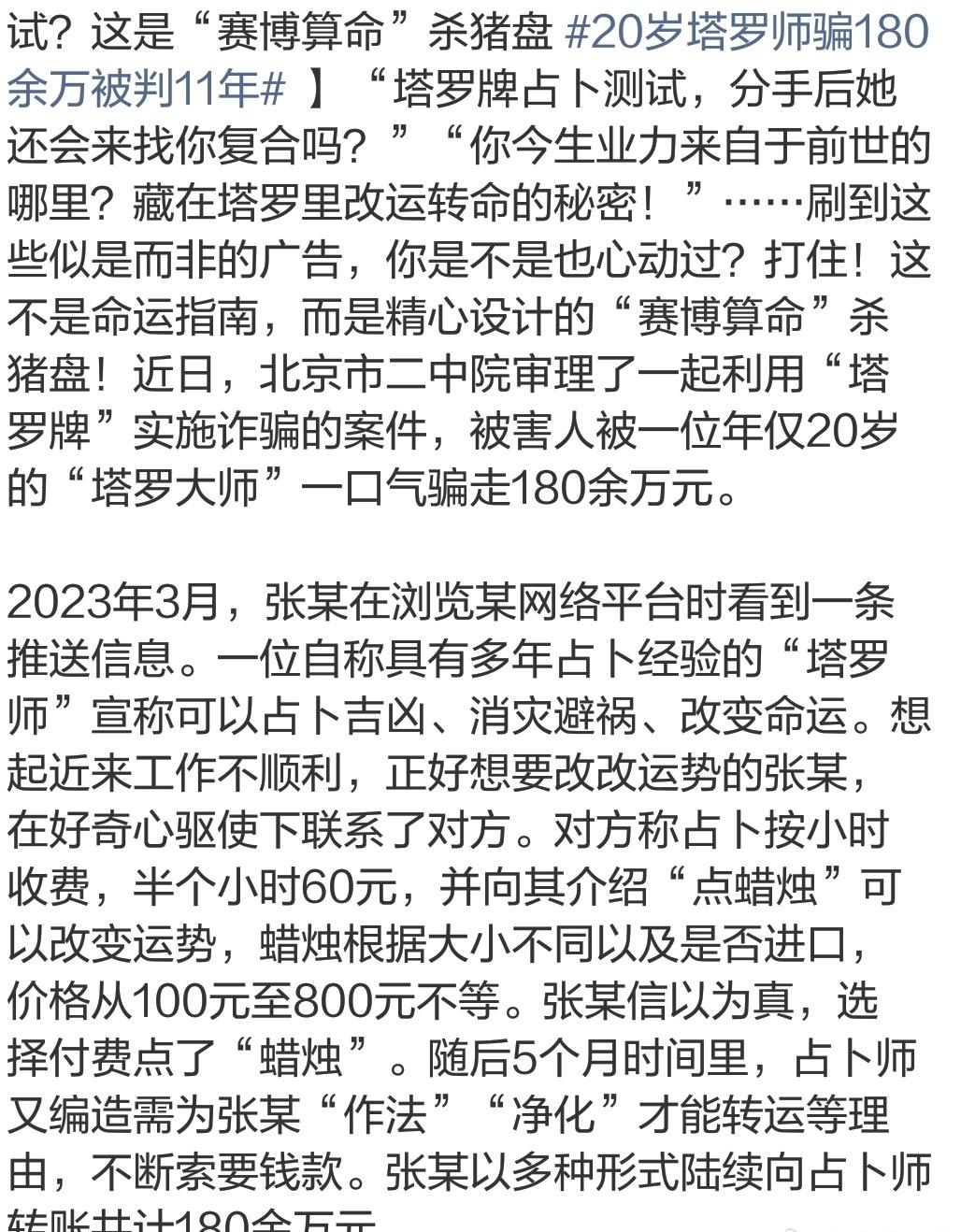 这种也就是给自己一个心理暗示和心理安慰，小小的信一下没什么，快乐就行，真当人生座