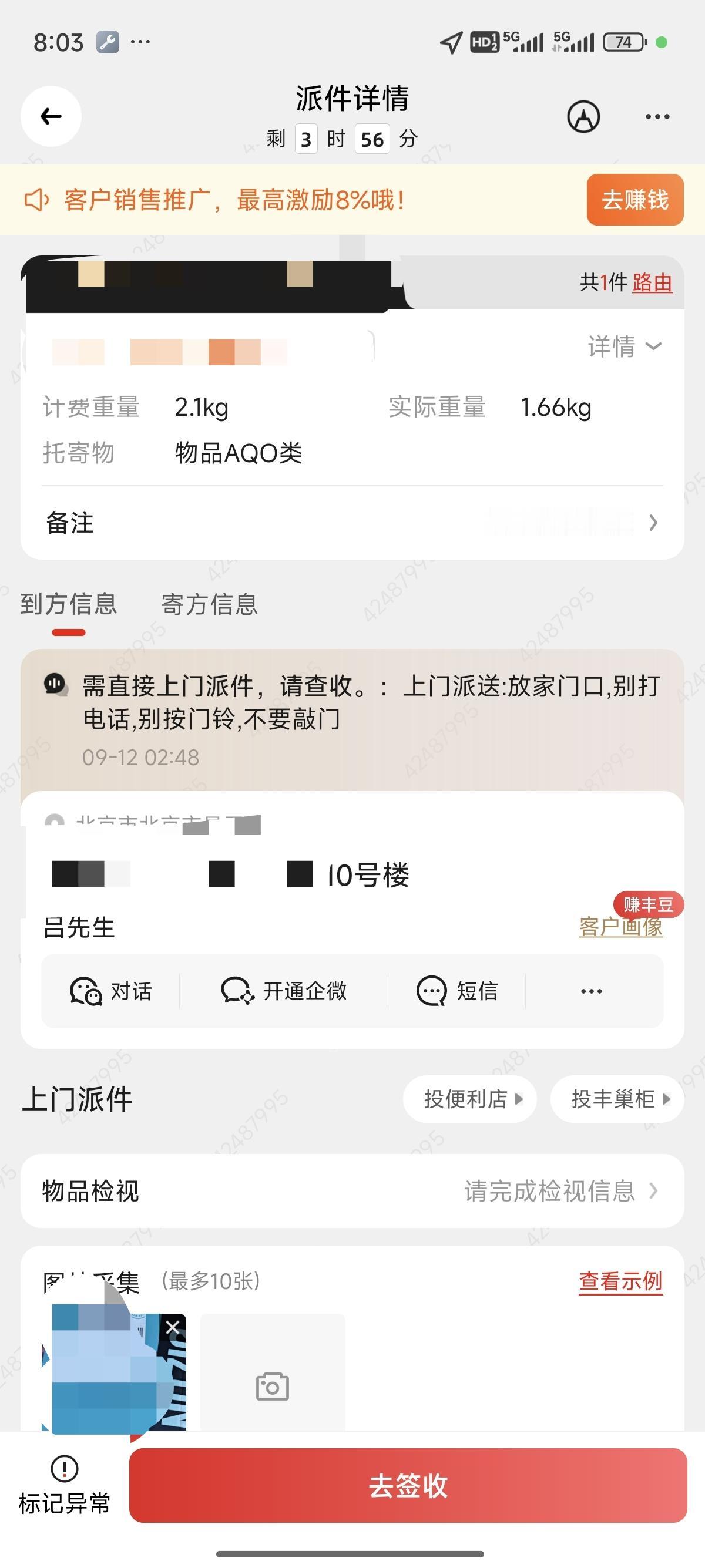 你说这人，不让打电话地址也不详细，不好办呀