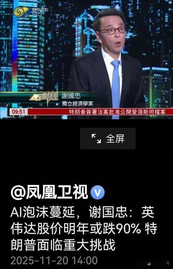 如果如谢国忠所预测的那样，英伟达股价跌90%那么，摩尔线程114元发行价，会跌到