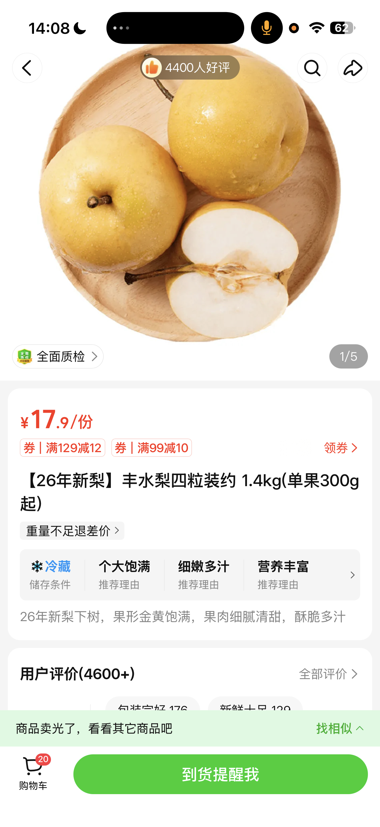 小象超市的，这个特别特别好吃，脆甜多汁。 