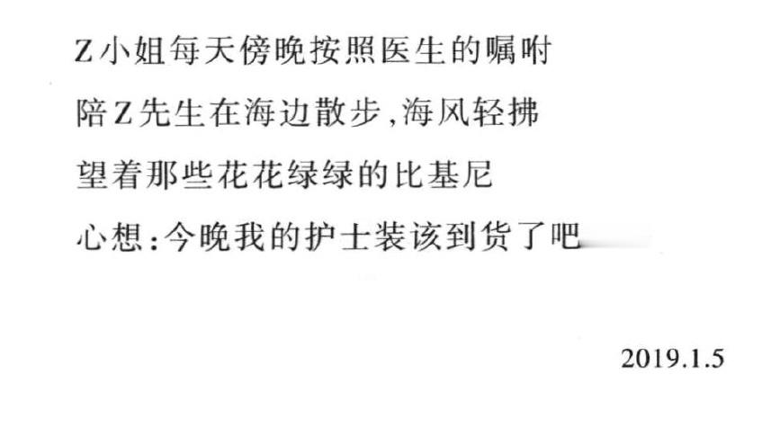 有些人说贾浅浅的诗不全是屎尿屁，我特地找来贾浅浅的书拜读，随手翻到一页，我就绷不