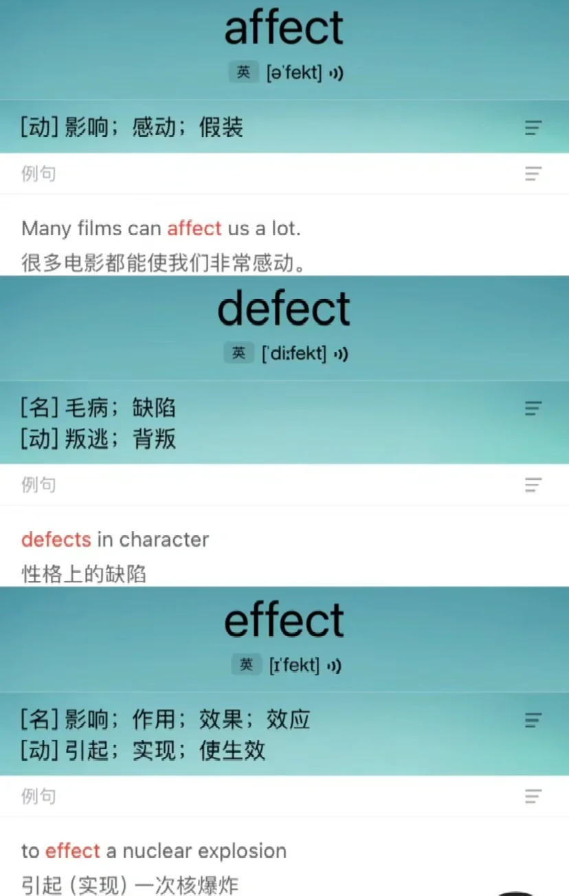 🔥如何高效背单词！ “fect” 家族