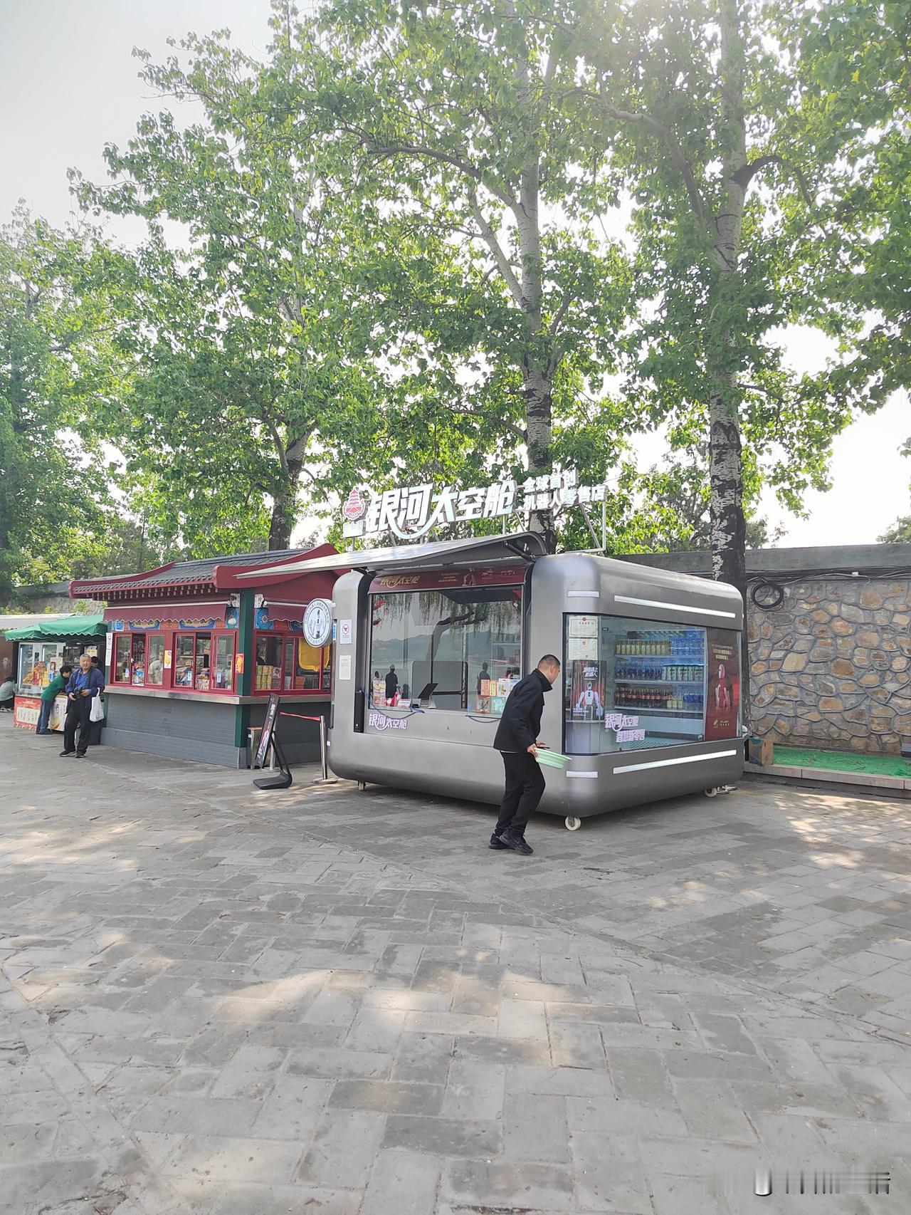 带大家看看颐和园里的机器人零售店