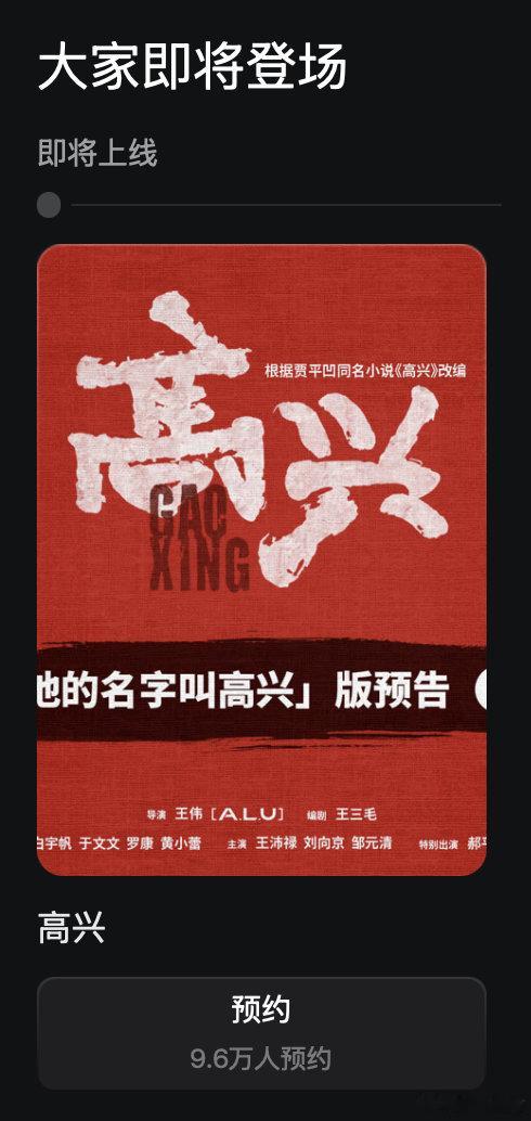 看桃Q4片单押宝《高兴》接档！大家剧场现实题材快到我碗里 ​​​
