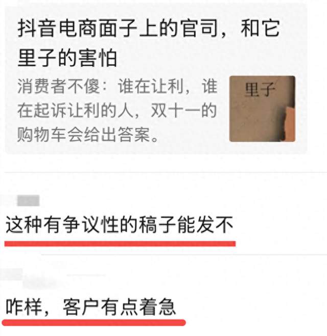 抖音再发文：有网络黑公关正付费组织对抖音电商规模化造谣攻击，已完成司法公证