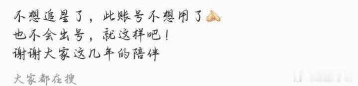 公平不占任何立场的聊聊:追星可以但是得理智，不要去恶意抹黑造谣他人，有事了谁搭理