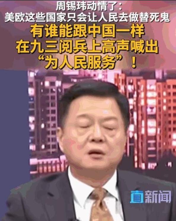 台湾地区一位时事评论员周锡玮曾这样评价：放眼全球各国军队，真正敢把“为人民服务”