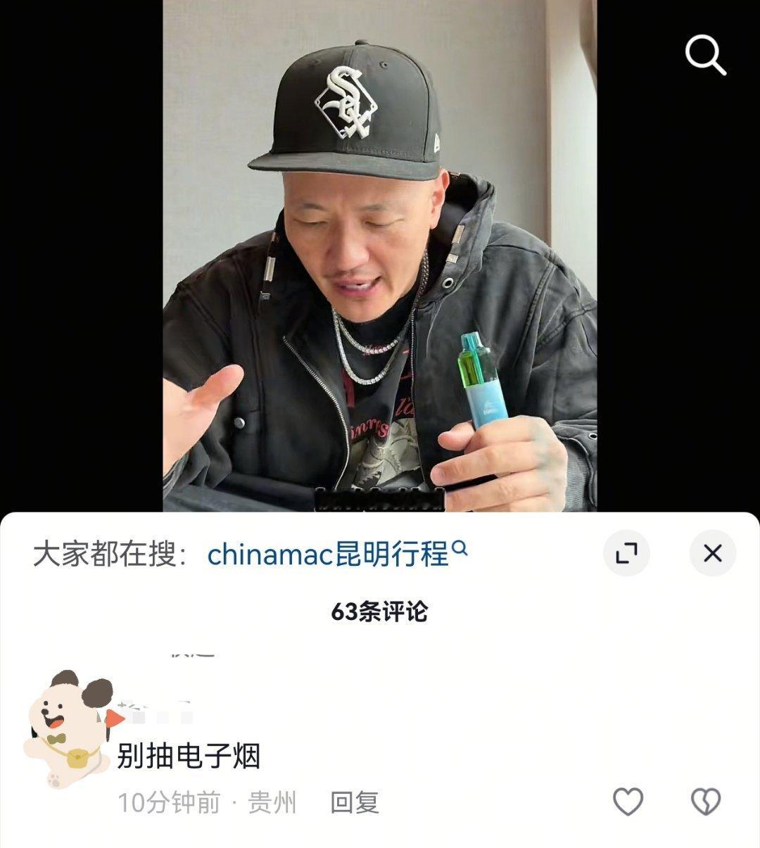 要不说咱中国人底色善良呢，在抖音劝美国的real gangster别抽电子烟 