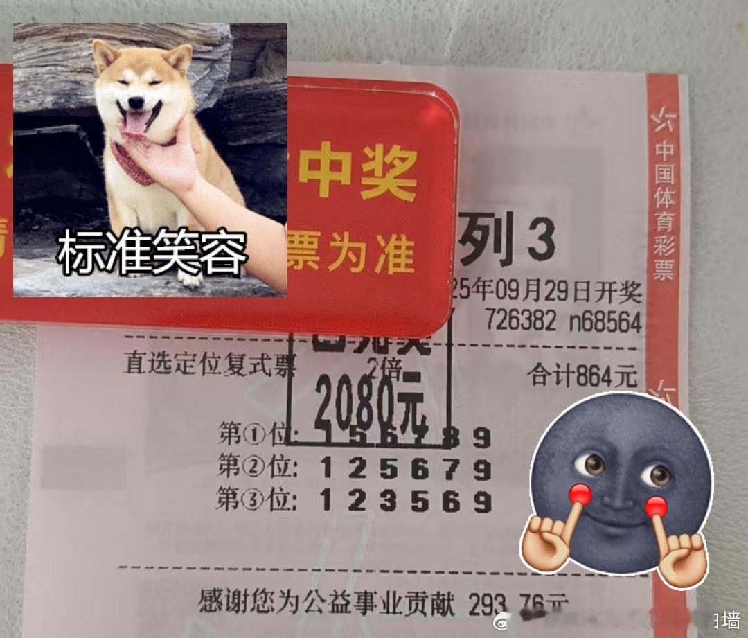 9.29体彩排列三拿下排列三开奖结果 排列三这场博弈，最大的风险不是被拒绝，而是