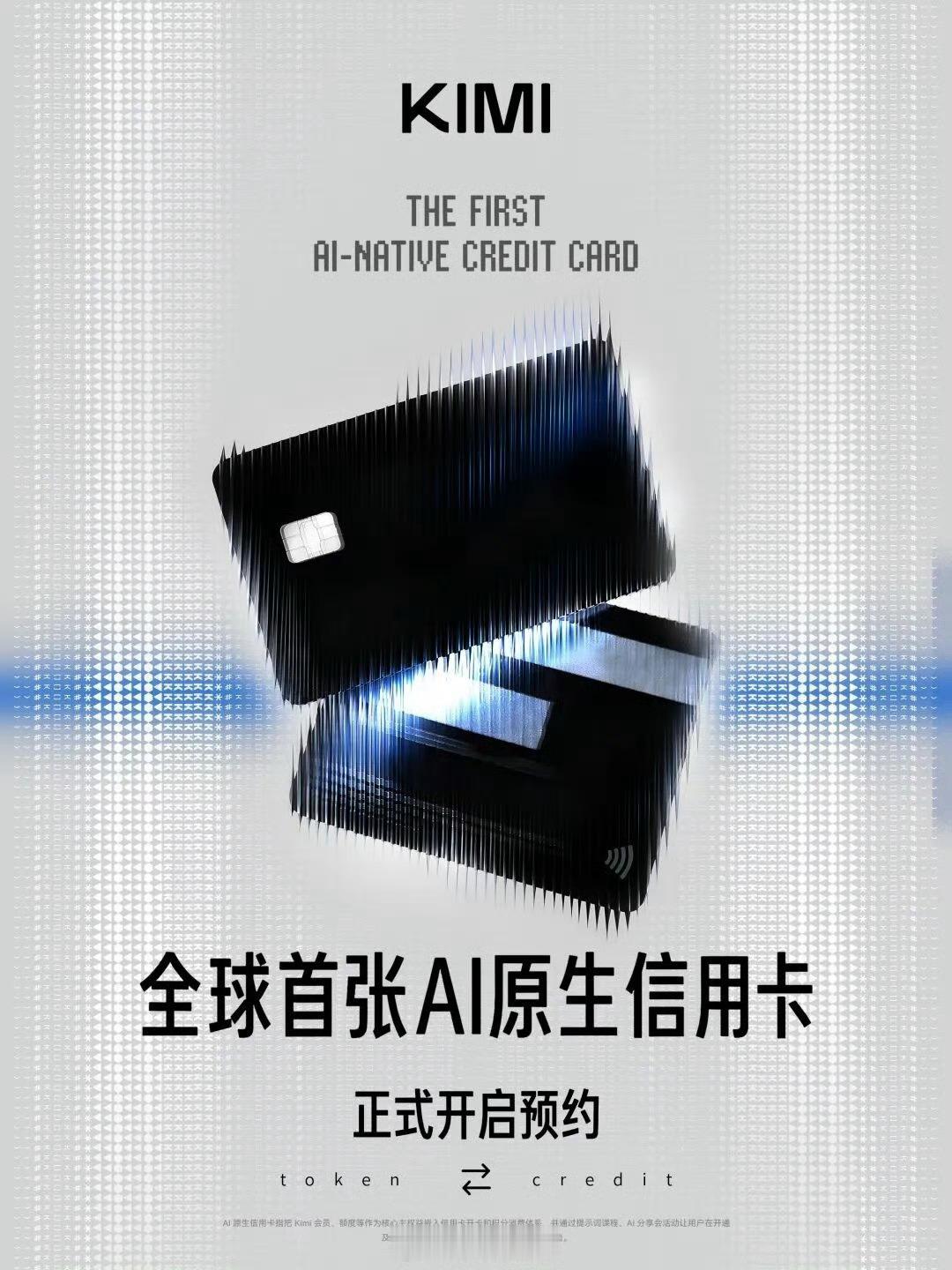 这不就是信用卡绑定一个 AI 会员，然后积分可以兑相关 AI 权益吗。这也能 A