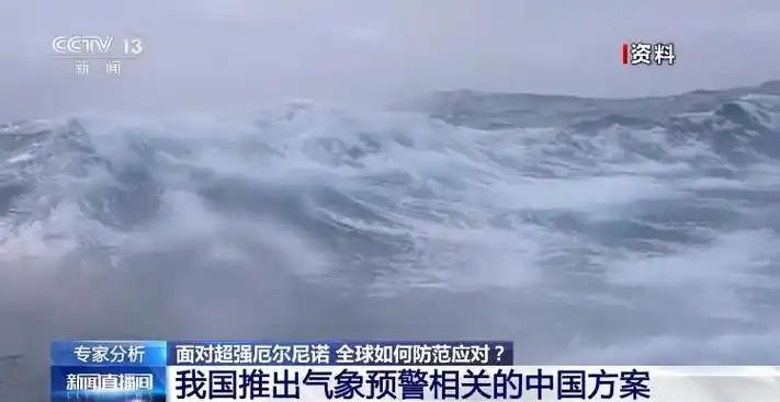 央视这次的预警措辞，罕见得让人心里一沉。不是降温，不是暴雪，而是直接拿 1998