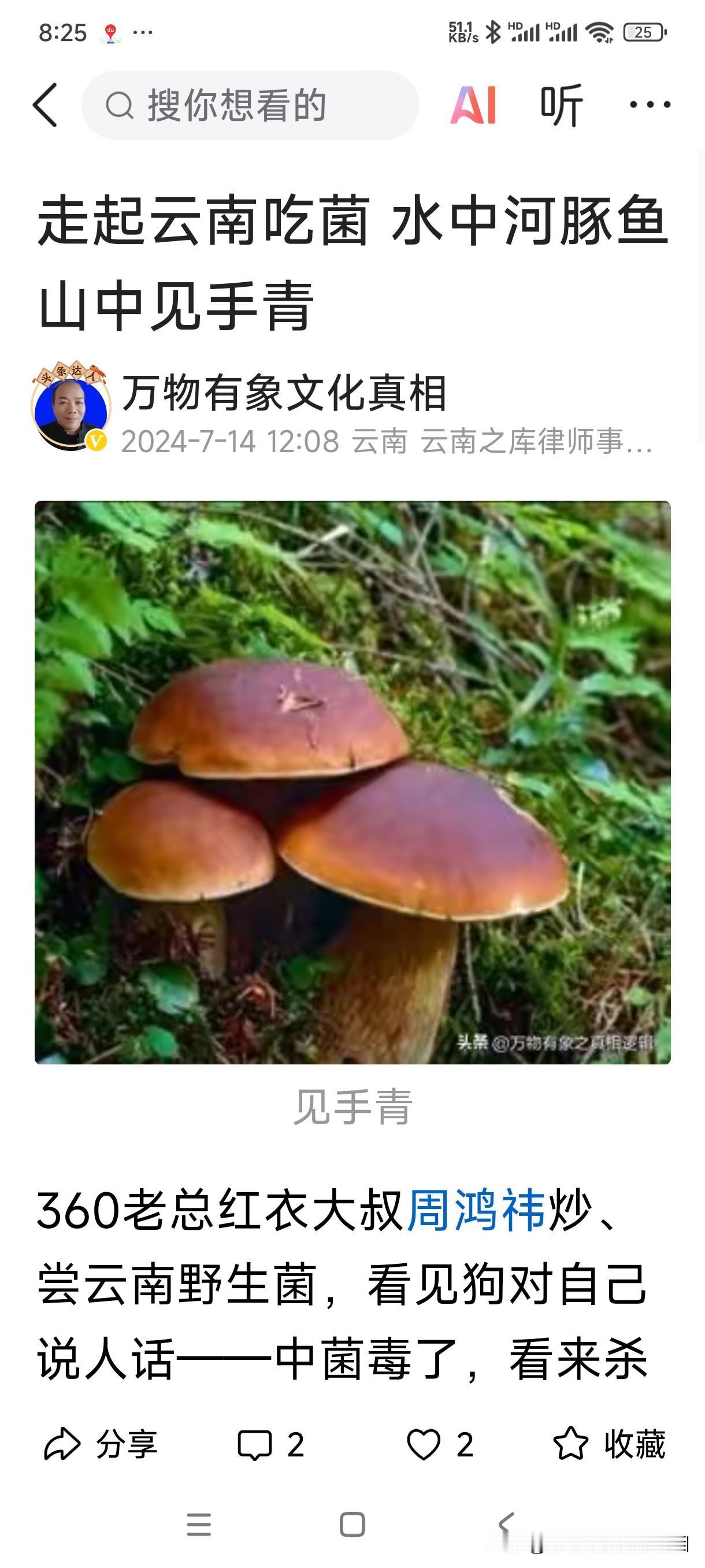 为什么不能实事求是？人们并非不能接受预制菜，传统卤肉，腌菜，半熟食品都是预制菜，