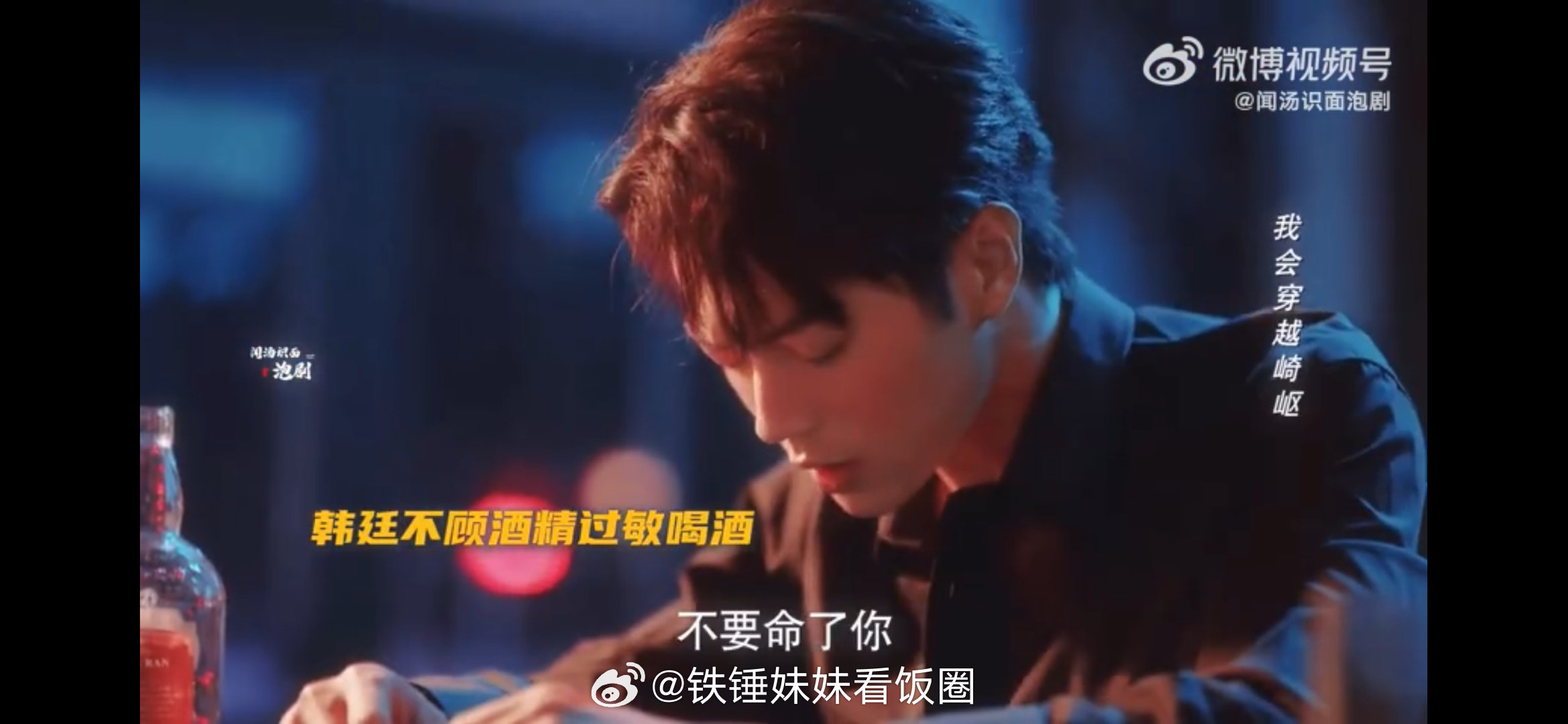 #离家的妈醉酒的爸破碎的娃#这两个人因为观点不同导致分手，随着剧情的走向看的人很