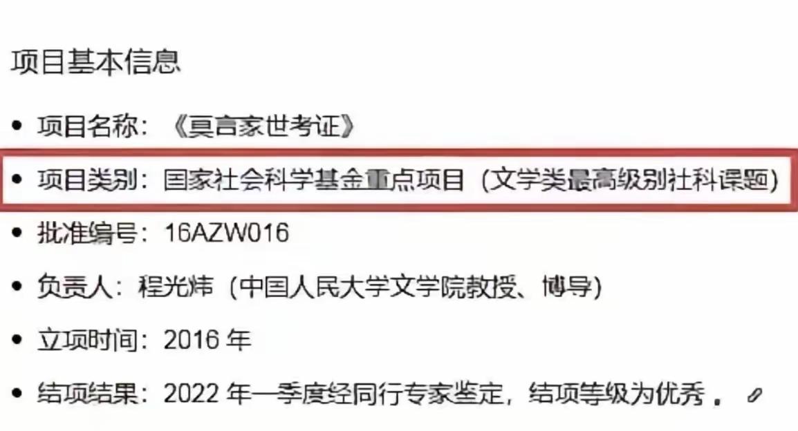 要是没有汤家凤教授站出来发声，普通人很难知晓科研经费竟能这样消耗。一项耗时六年、
