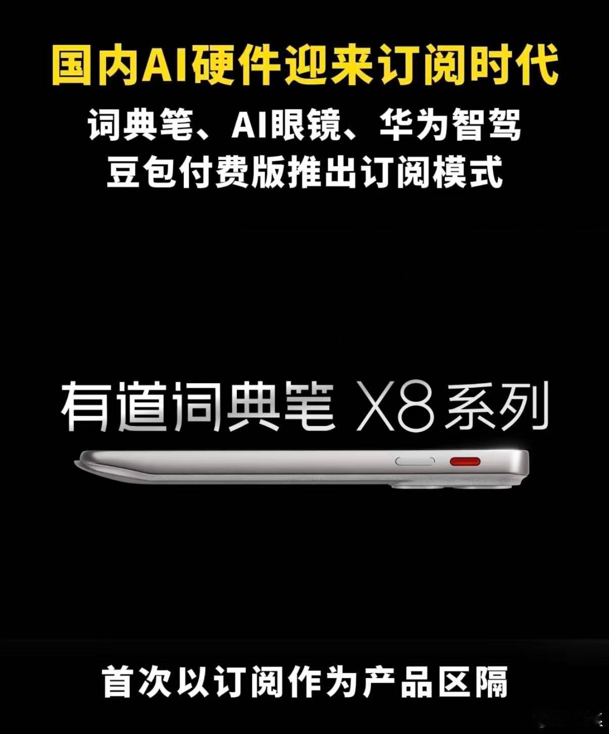 终于明白AI免费和订阅的区别了AI硬件订阅制会成为主流吗AI硬件行业都在朝着按需