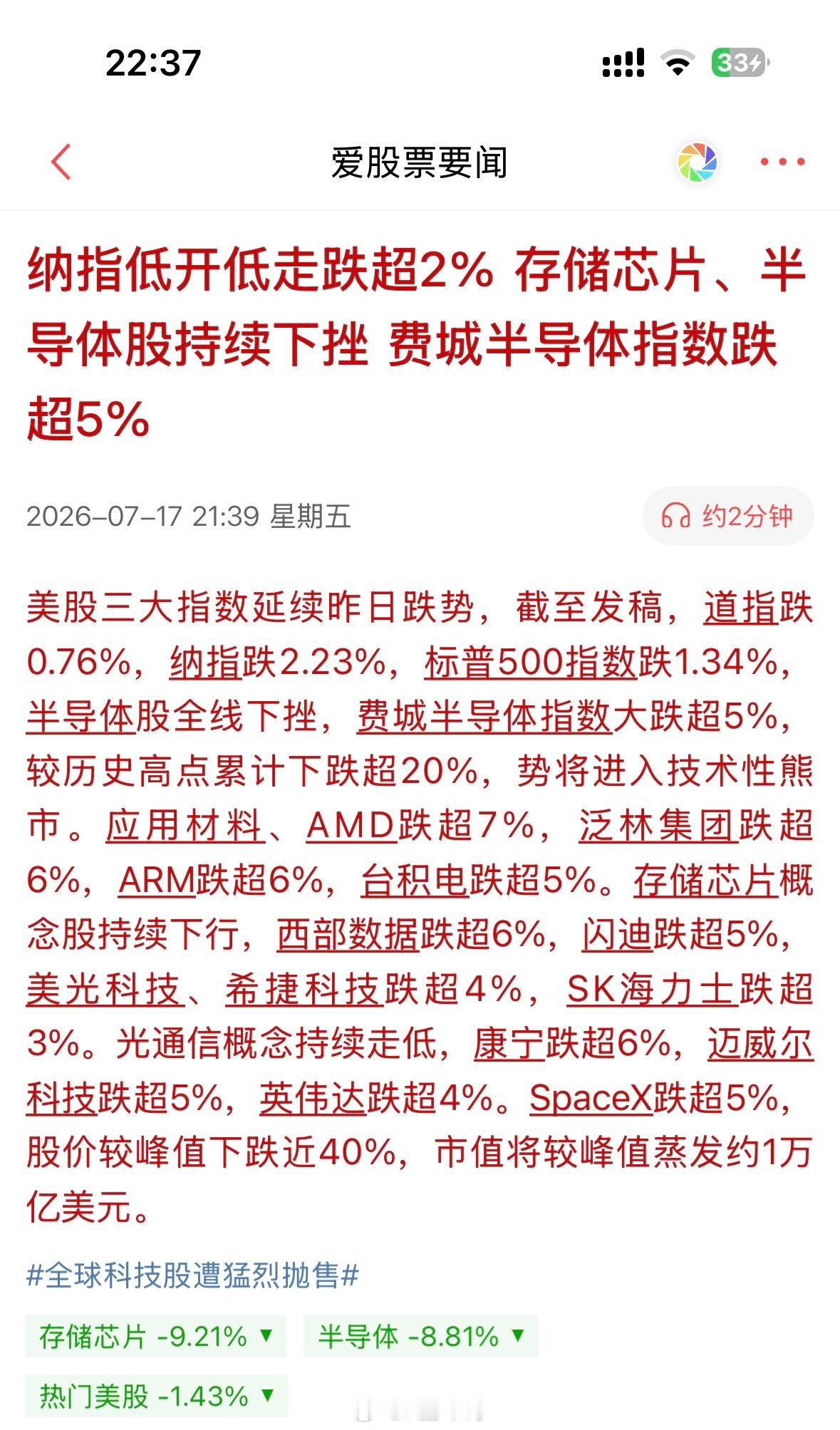 每次大跌，都找出若干理由。现在都说是去杠杆。人家那个位置去杠杆，我们又去什么杠杆