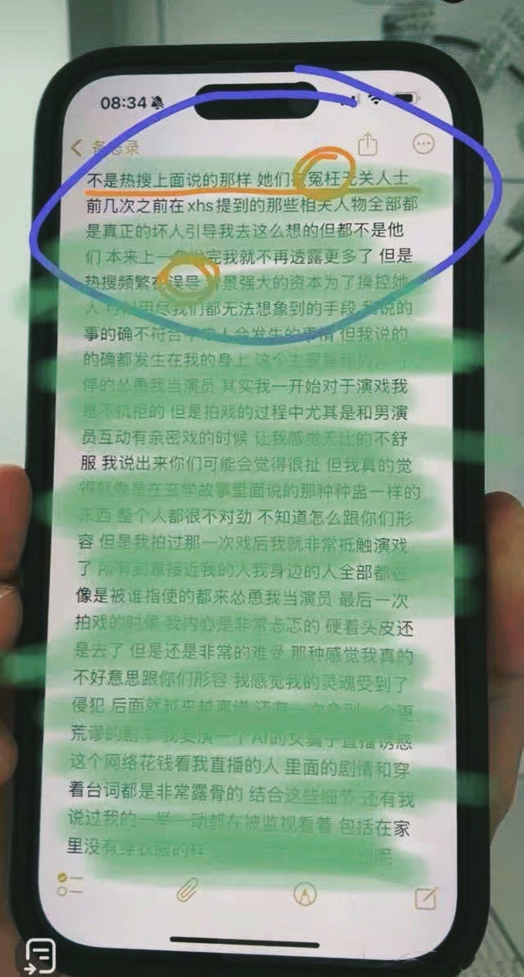 金子涵否认提到的是秦岚 秦岚完全是无妄之灾呀！就连金子涵刚刚都辟谣说不是秦岚了，