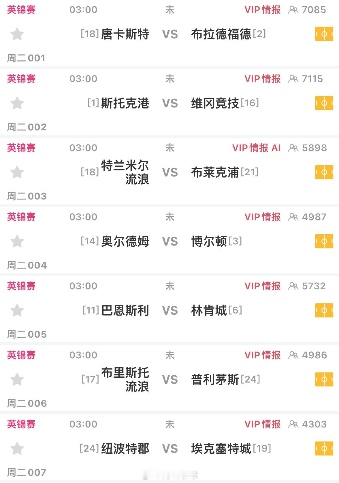 现在什么比赛啊，明天又是一场没有逗我玩呢 