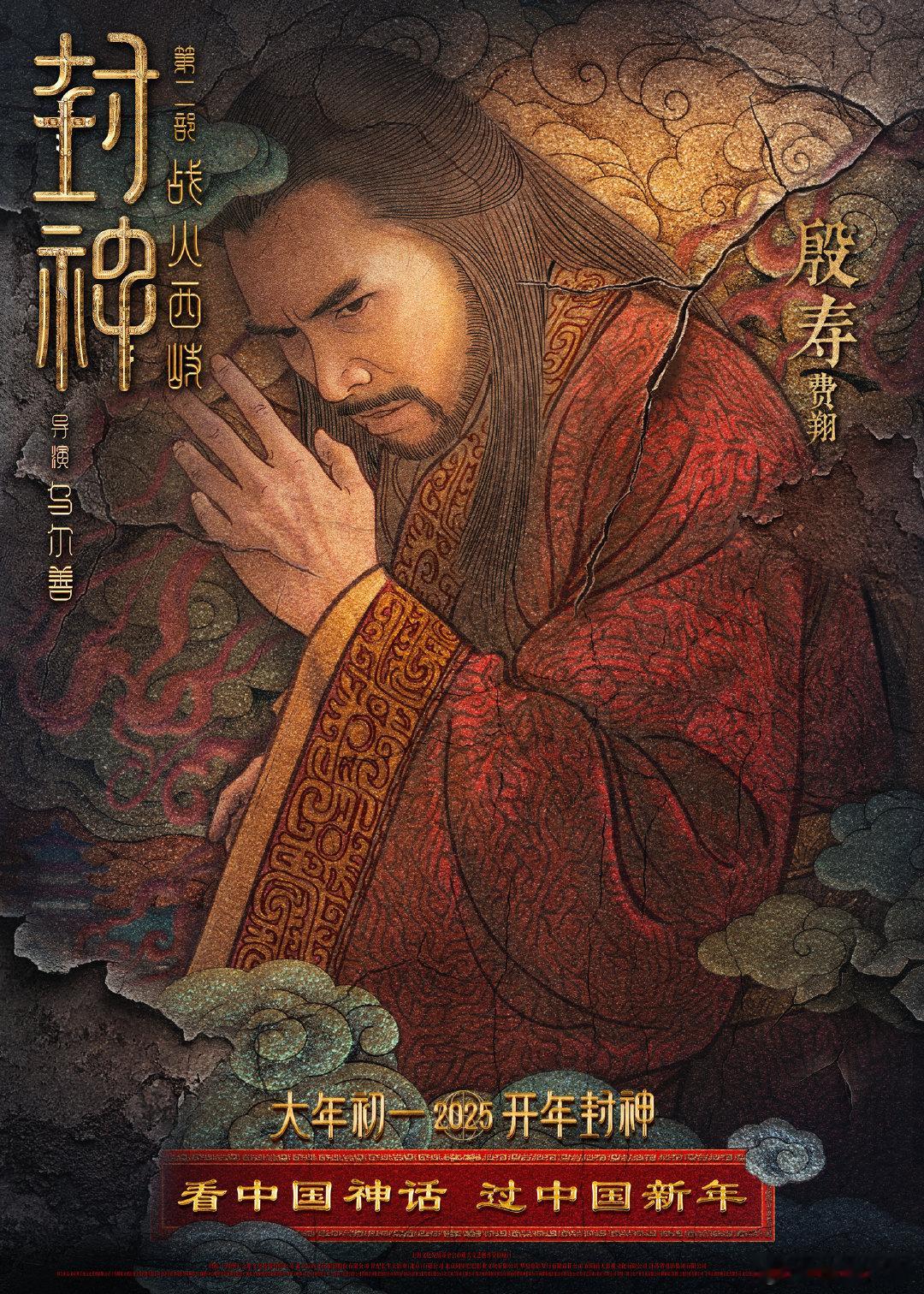 殷寿闻仲三句话八百层潜台词  看封神就像是在挖宝藏，殷寿闻仲的台词更是其中的瑰宝