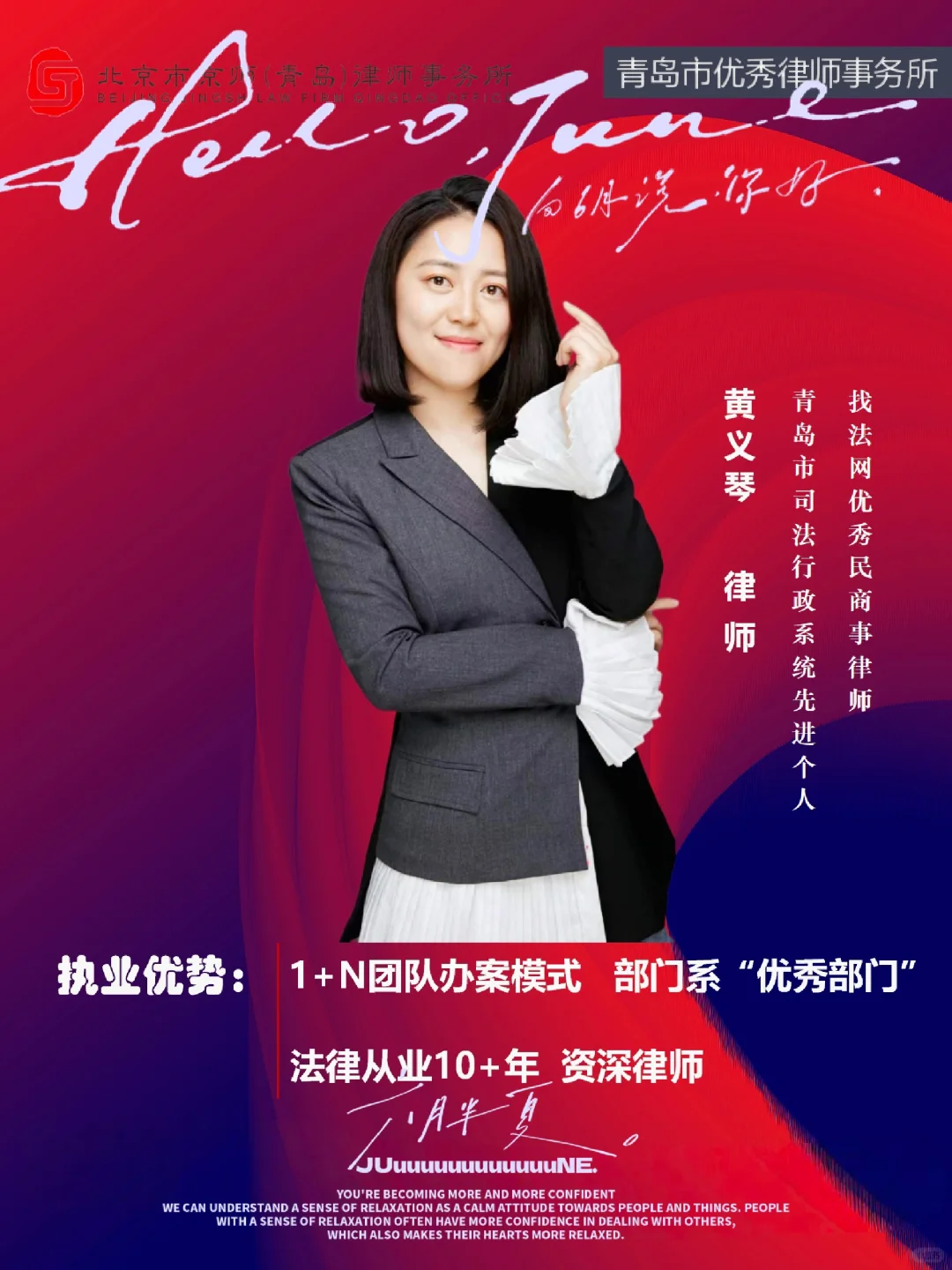 青岛律师法律咨询 精准意见法律分析