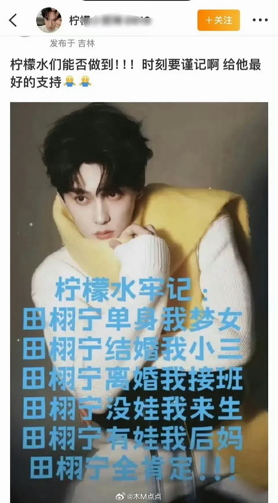 忽然不认识字，这真的是粉丝还是脂粉啊😦真有这种人存在吗？韭菜的自我修养…6.0