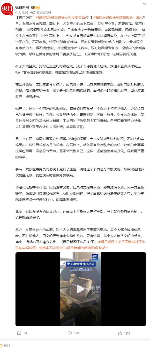 高铁宝妈教娃骂滚家教碎一地开车时我们都知道要遵守交通规则，不然会出事故。在高铁上