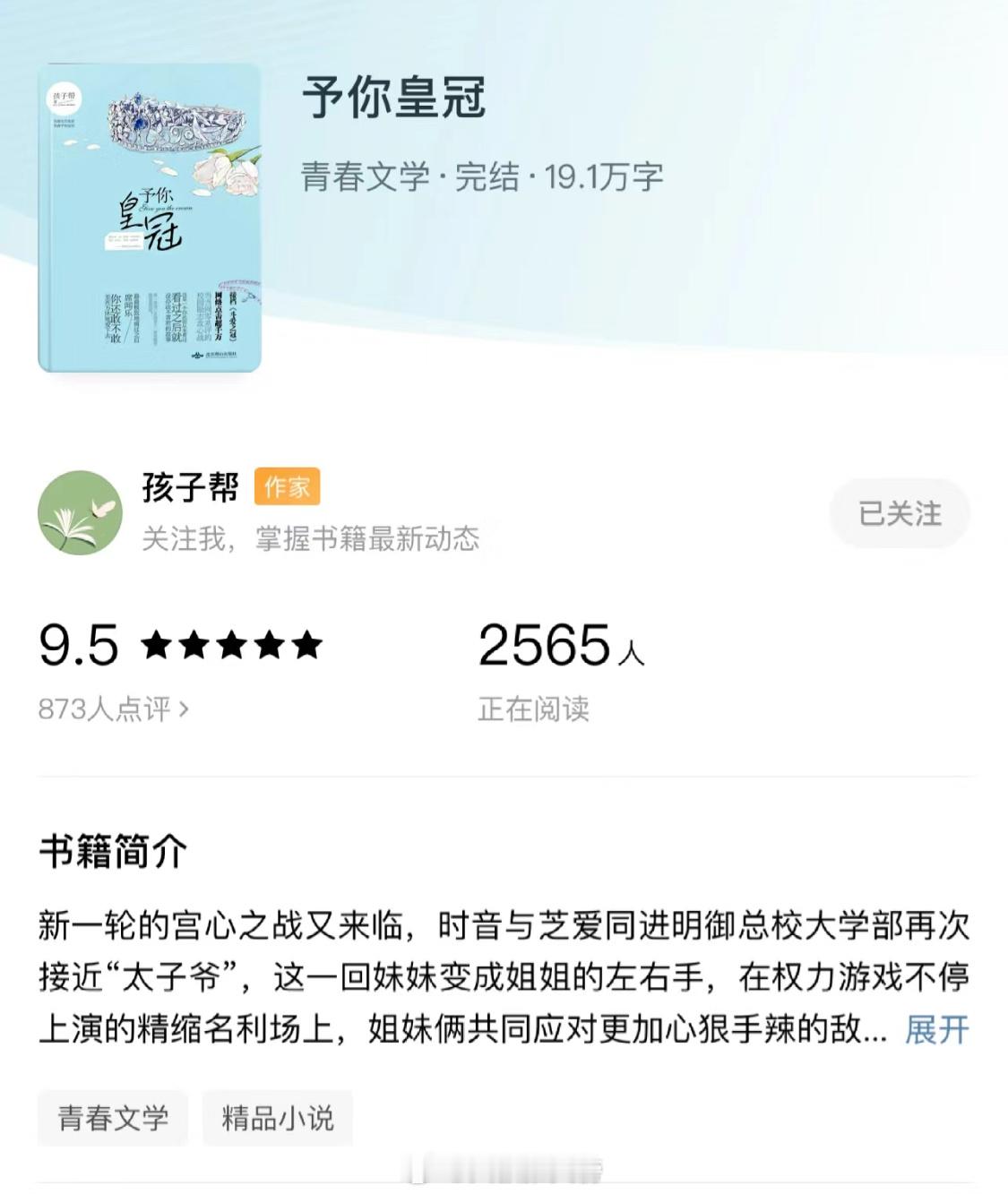 几年过去，是谁还是为《斗爱之冠》《予你皇冠》心动！好像是19年看的，看完还去疯狂