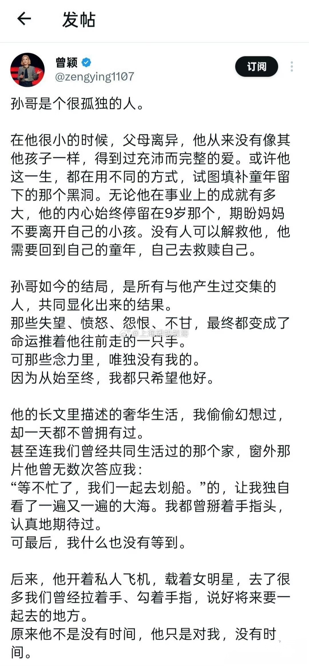 没想到孙的前女友对他依然保留着深厚的感情…… ​​​