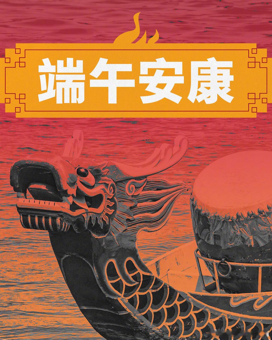 热火国度，初心不变。粽志成城，自始至粽。感谢每一位流淌着热火血液的你，在每一个不