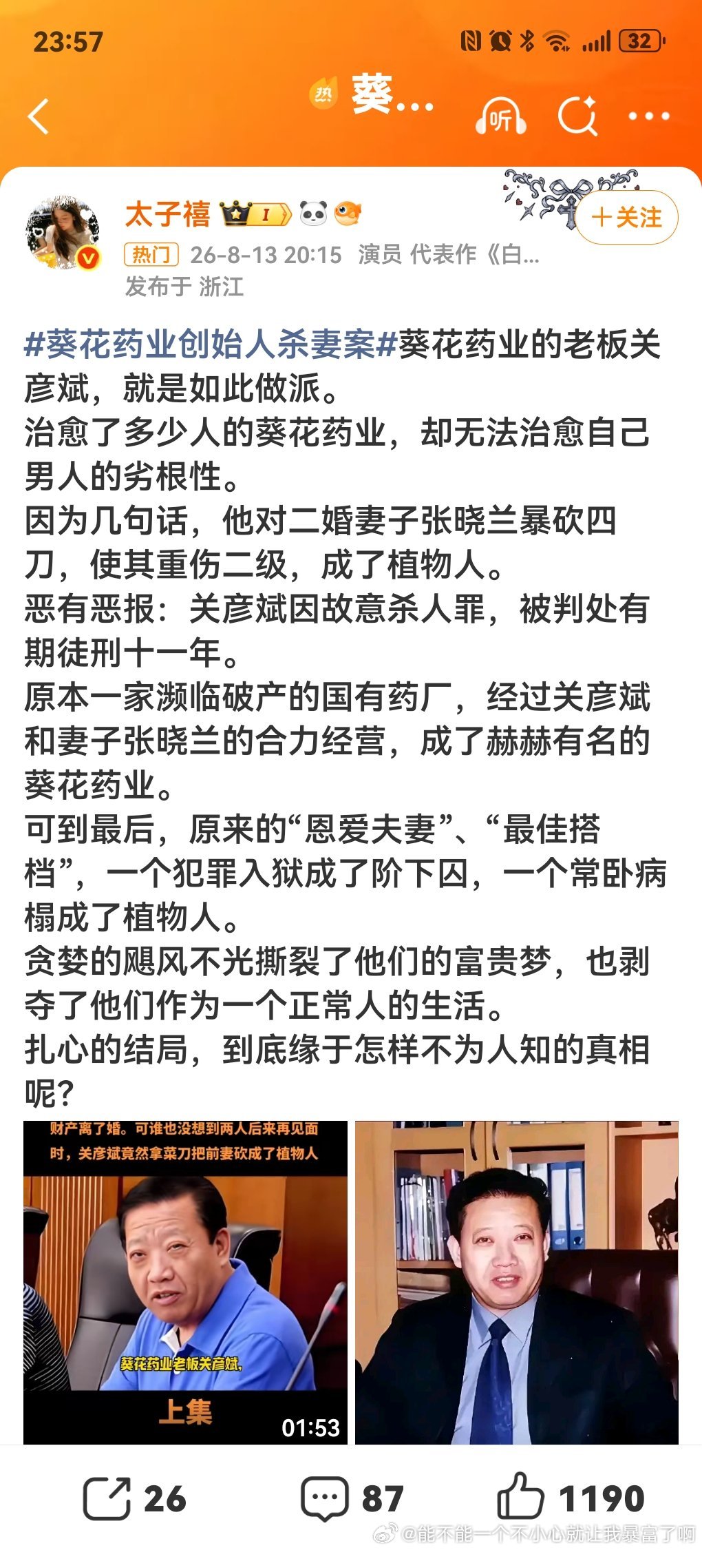 P1刻意忽略了前前妻受害女士和凶手也是凶手前一婚婚内认识的，凶手前一婚有两女儿、