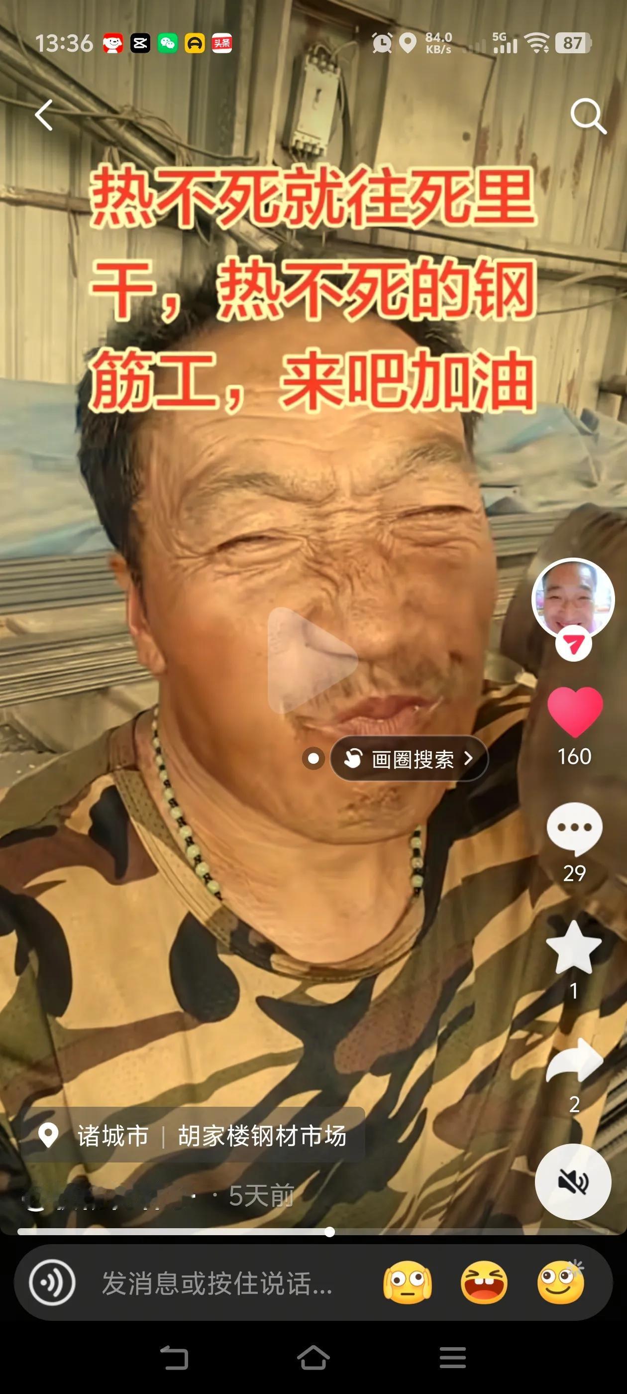 就事论事哈，抗洪救灾不是天天干，而且工资比农民工高的多，但冒严寒，顶酷暑，奋战在
