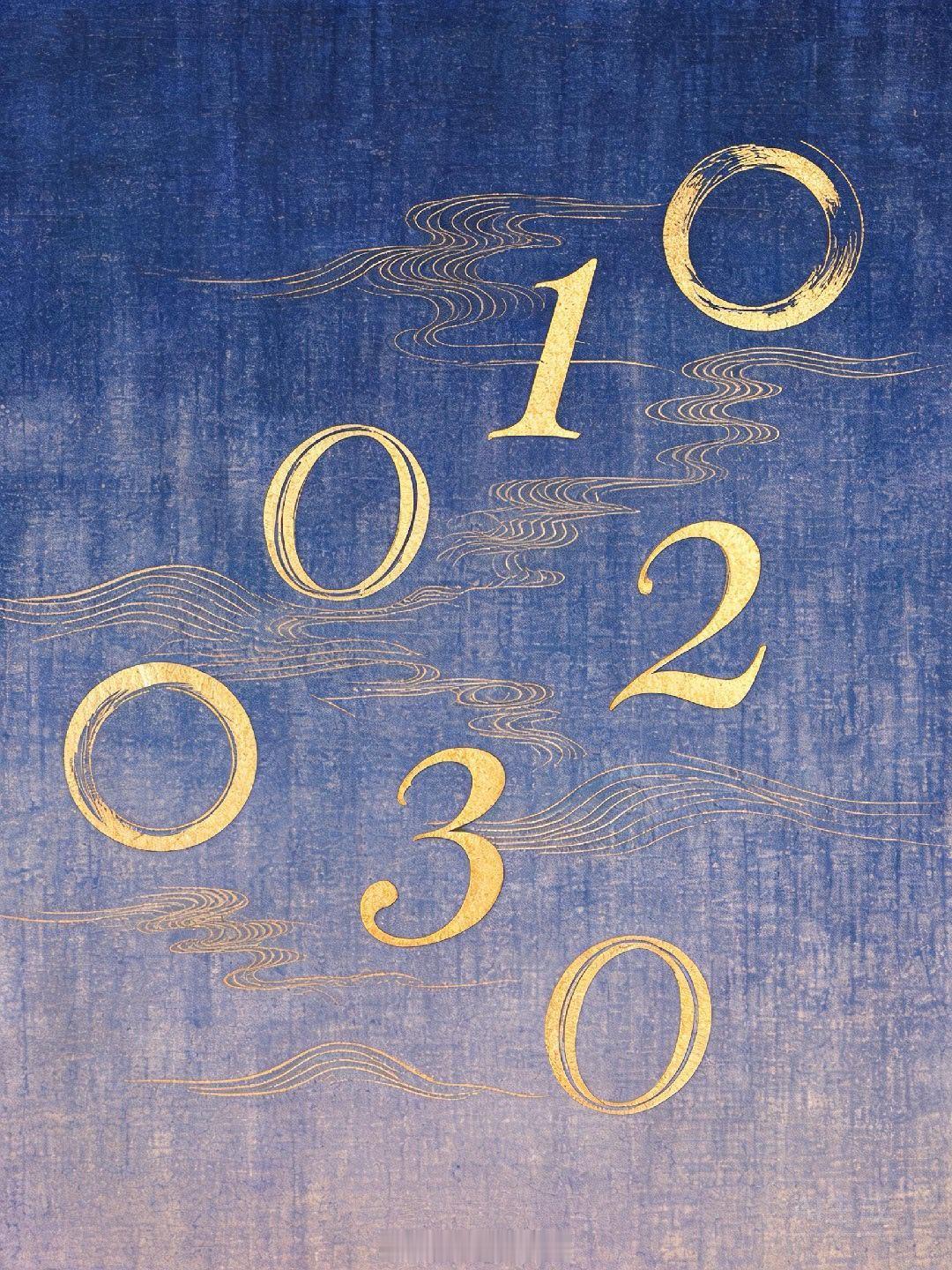 💡午间干货｜2026年07月03日 周五 🔢🔢 数字能量｜你的手机号正在影