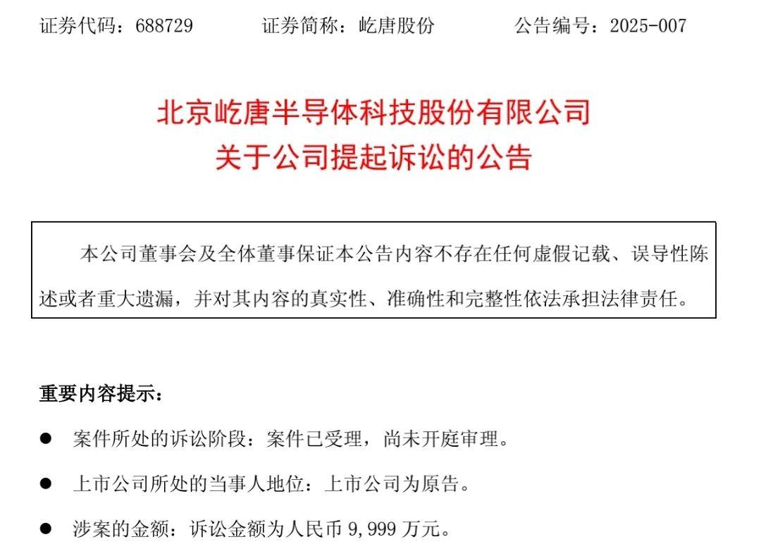 半导体行业惊现"技术间谍门"！国内龙头起诉美国巨头，索赔近亿元！

8月13日，