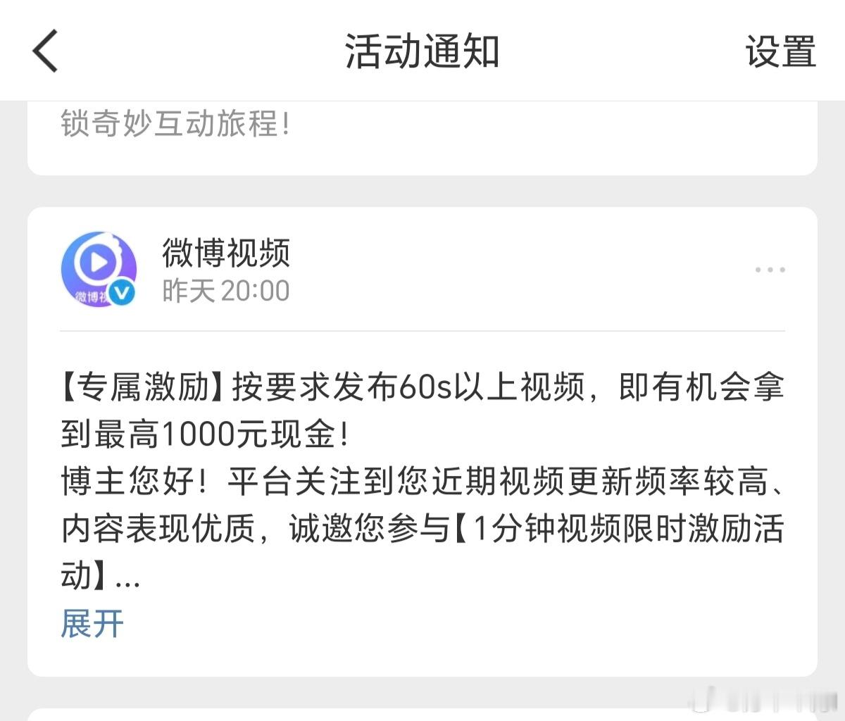 还没有进群，但是已经申请了二群，也是可以参加的吧？先准备一些视频，清理清理手机了