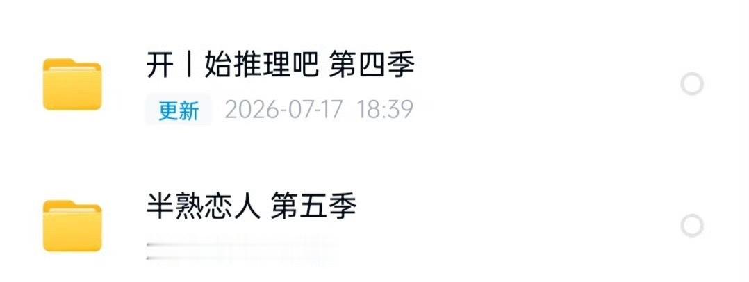 开始推理吧 第四季半熟恋人 第五季 