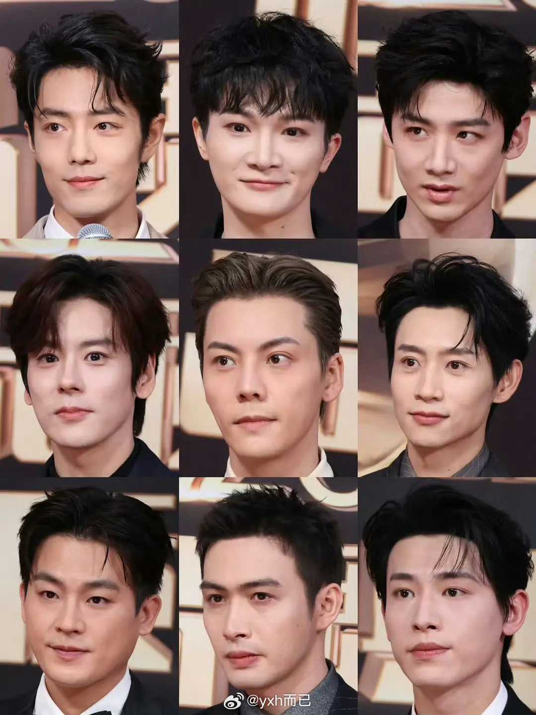 电视剧品质盛典今日活动男明星怼脸生图 