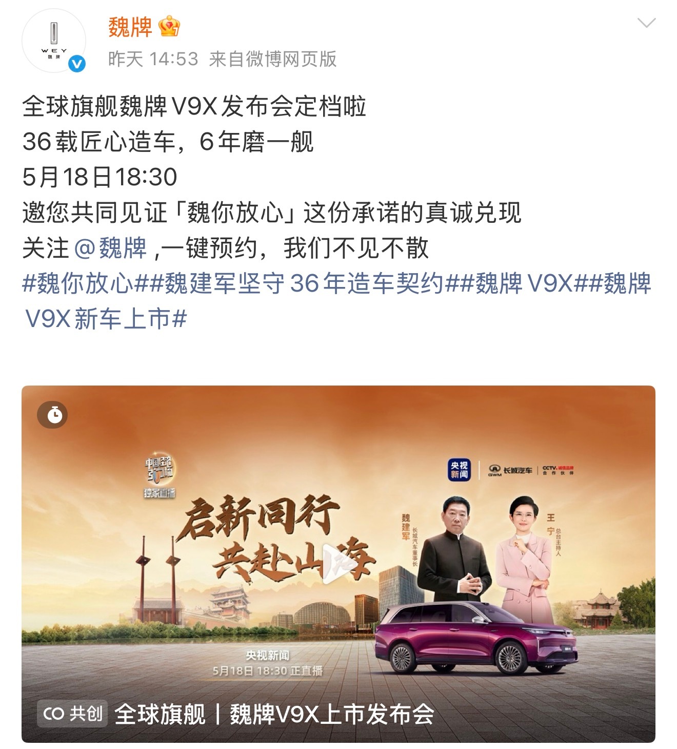 魏总所说的“我怕”，我觉得更多是怕用户买回去的不是心里那台车，怕用户才是第一个发