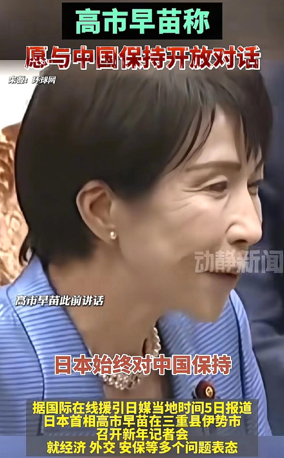 高市早苗学会“打太极”啦[捂脸]！
日本首相高市早苗的新年记者会最近成了大家热议