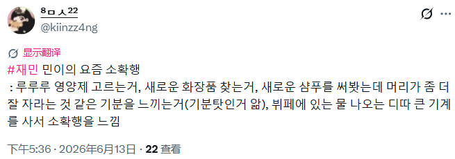 罗渽民 渽民最近的小确幸：给lululu挑选营养剂的时候；寻找新的化妆品的时候；